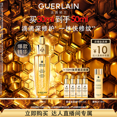 【蜜蜂惊喜社】娇兰帝皇蜂姿复原蜜精华第四代30ml保湿修护 K