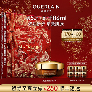 【胡可推荐】法国娇兰帝皇蜂姿蜜护复原晚霜保湿修护面霜护肤 k