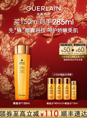 【胡可推荐】法国娇兰帝皇蜂姿蜜润精粹液修护抗皱护肤品 k