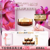 法国娇兰帝皇蜂姿蜜护复原晚霜保湿 新年礼物 修护面霜护肤