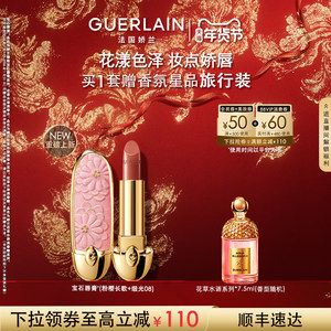【新年礼物】娇兰臻彩宝石唇膏缎光系列烟熏玫瑰口红礼物现货速达