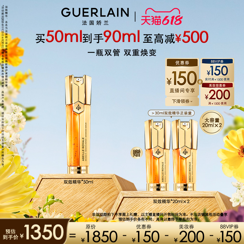 50ml 618һչҹۻʷ˫Ч޻ܾ¶1850Ԫ