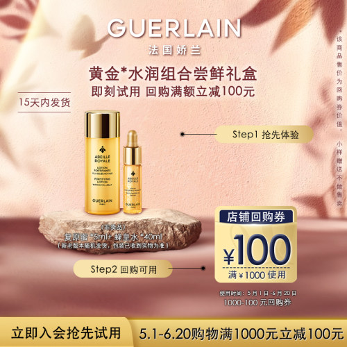 娇兰星品会员先试后买