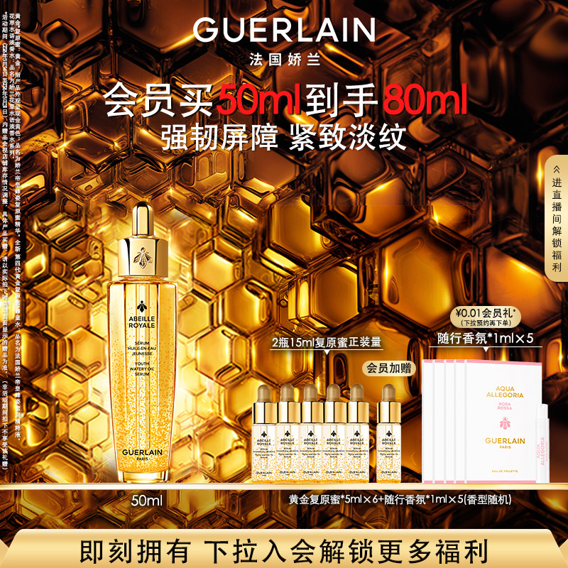 9.9元 u先试用 娇兰复原蜜精华0.5ml*3 - 折送网