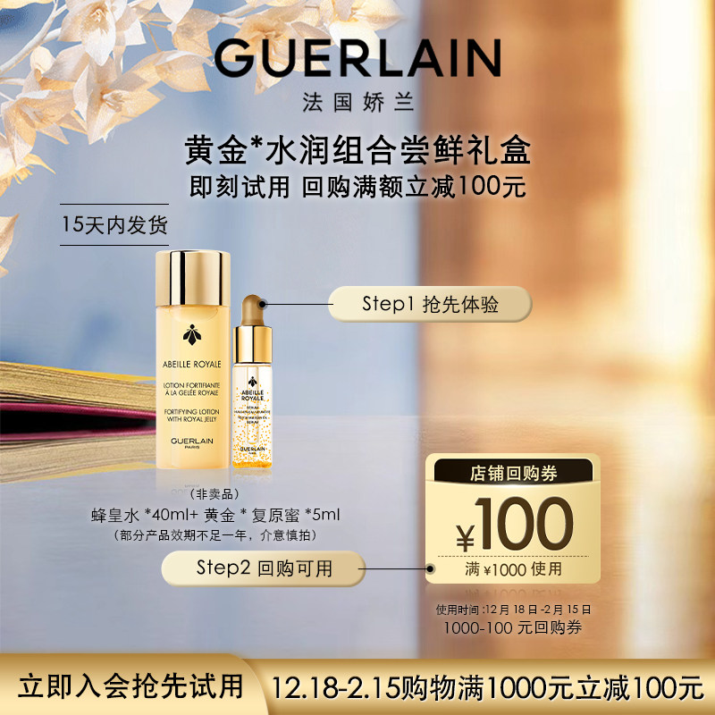 娇兰星品会员先试后买