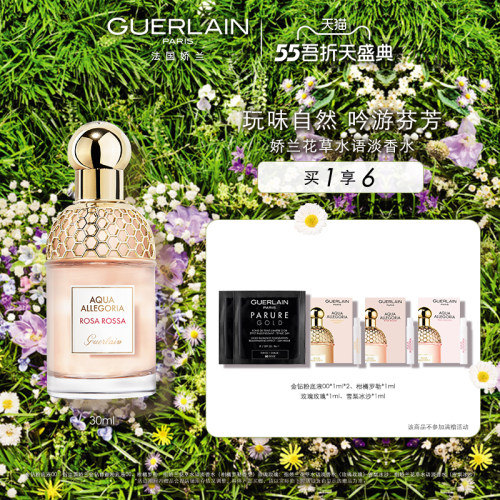 柑橘香水多少钱 柑橘香水价格 小麦优选