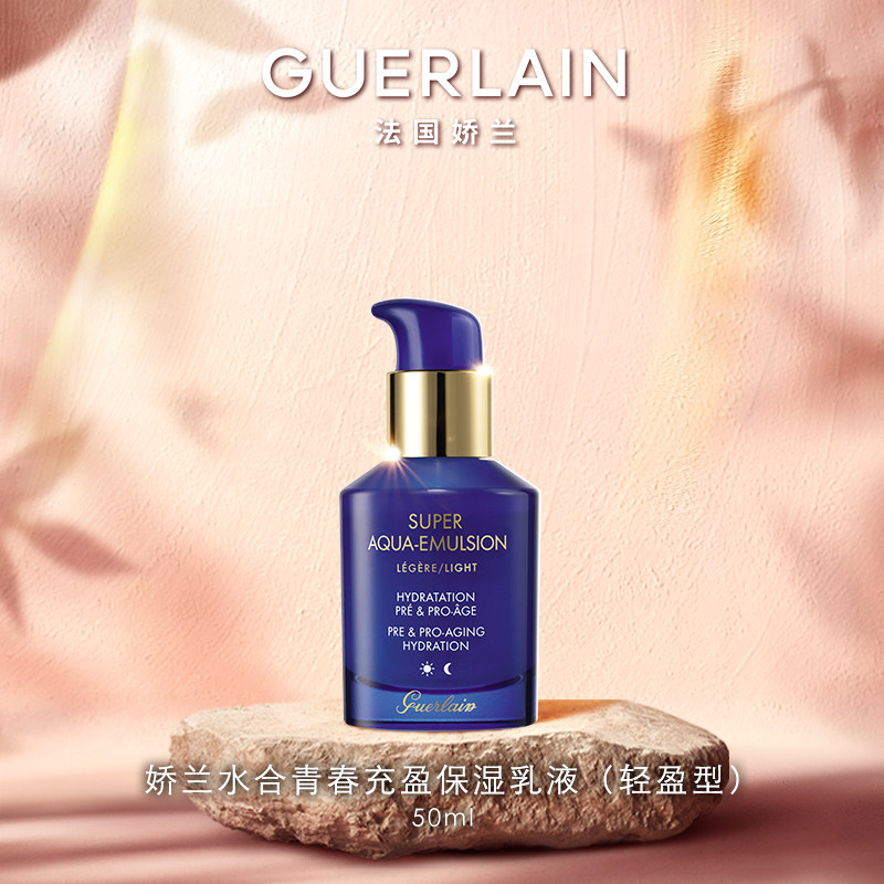 【618抢券立减】娇兰水合青春充盈保湿乳液(轻盈型)紧致抗皱护肤