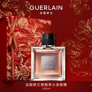 【新年礼物】法国娇兰理想男士淡香精100ml男生香氛芳香礼物