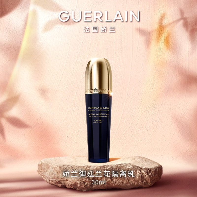 【618抢券立减】娇兰御廷兰花隔离乳防晒保湿抗皱紧致现货速达