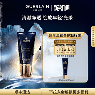 娇兰御廷兰花养肤泡沫洁颜乳150ml清洁卸妆护肤品 官方正品