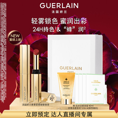 【达人直播】法国娇兰亲亲雾感细管唇膏1.85g保湿口红礼物 K