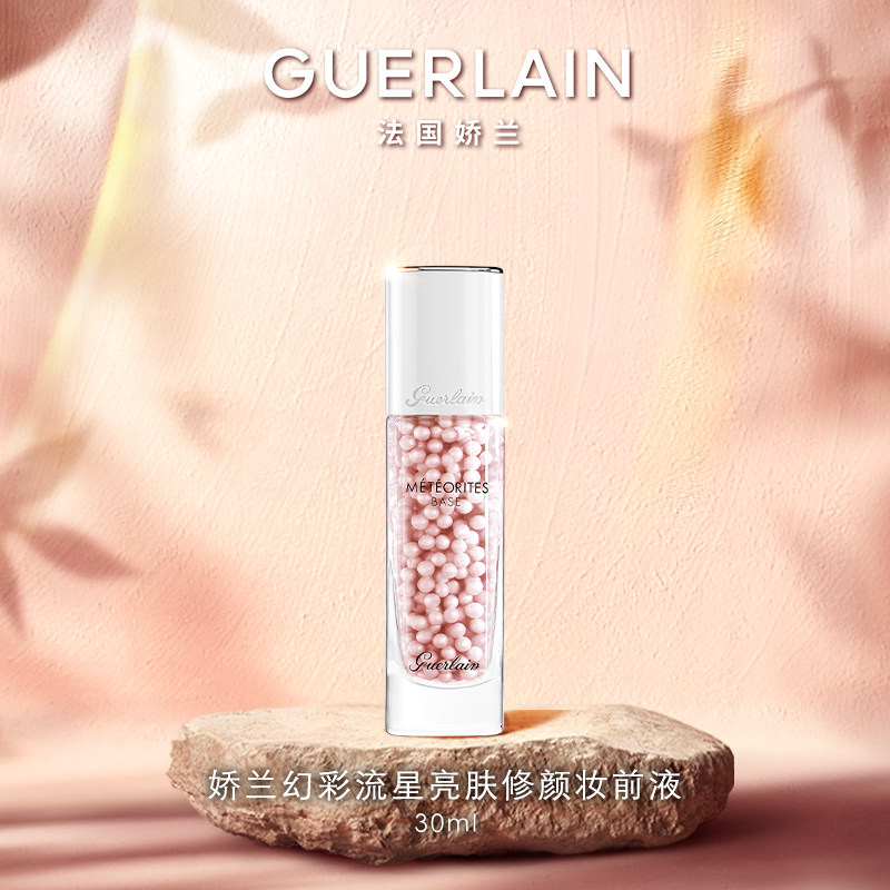 【618抢券立减】娇兰幻彩流星亮肤修颜液提亮妆前乳礼物护肤现货
