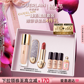 娇兰金钻修颜粉底液臻彩宝石唇膏套装 情人节礼物自播专属 正品