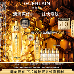 【官方正品】娇兰帝皇蜂姿复原蜜精华第四代保湿修护抗皱紧致护肤