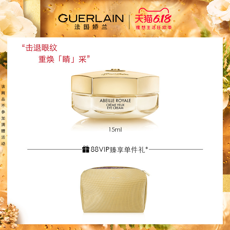 [官方正品]娇兰帝皇蜂姿抗皱赋源眼霜15ml淡化细纹舒缓眼部