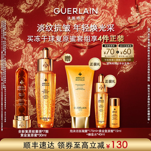 【李佳琦直播间】娇兰帝皇蜂姿冻干球复原蜜精华组保湿