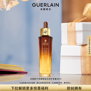 法国娇兰帝皇蜂姿头皮护发蜜50ml修护护发正品 新年礼物