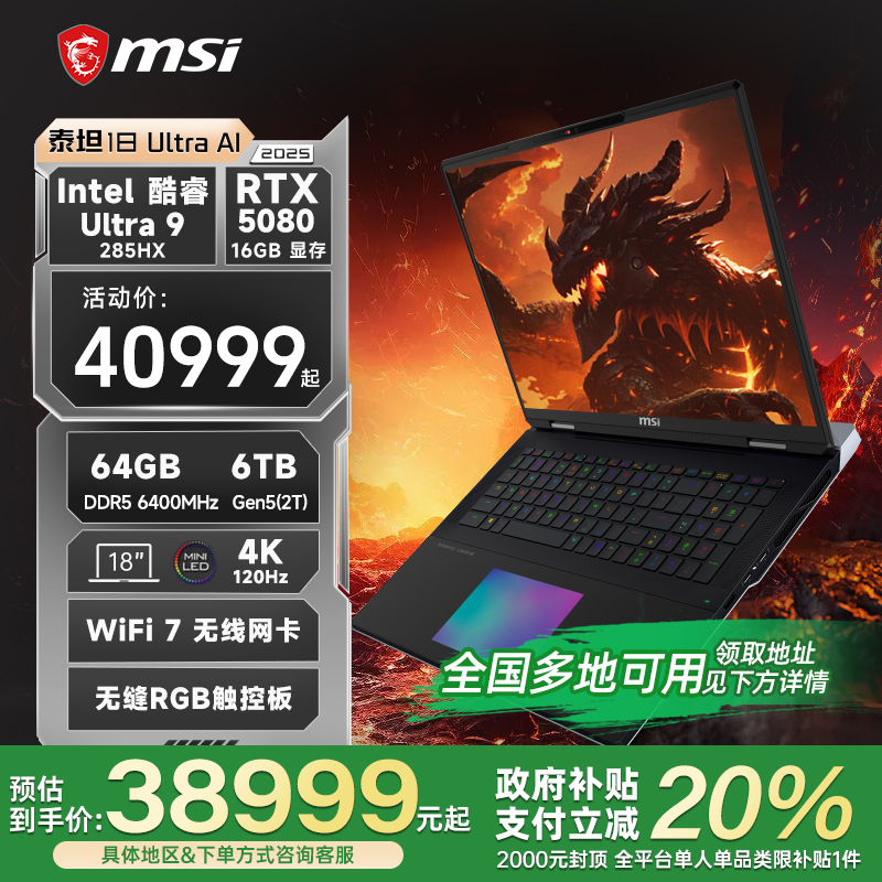 U9 285HX/RTX5080Ѫ/4K Mini LED/18Ӣ 2TB̬+4TB̬ 64GB ٷ ΢̩̹18Ultra 50ϵ콢Ϸ40999Ԫ