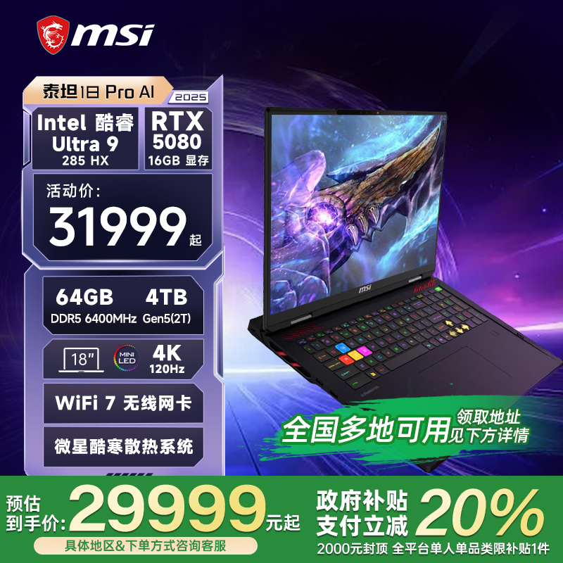 U9 285HX/RTX5080Ѫ/4K Mini LED/18Ӣ 4TB 64GB ٷ ΢̩̹18Pro 50ϵ콢Ϸ31999Ԫ