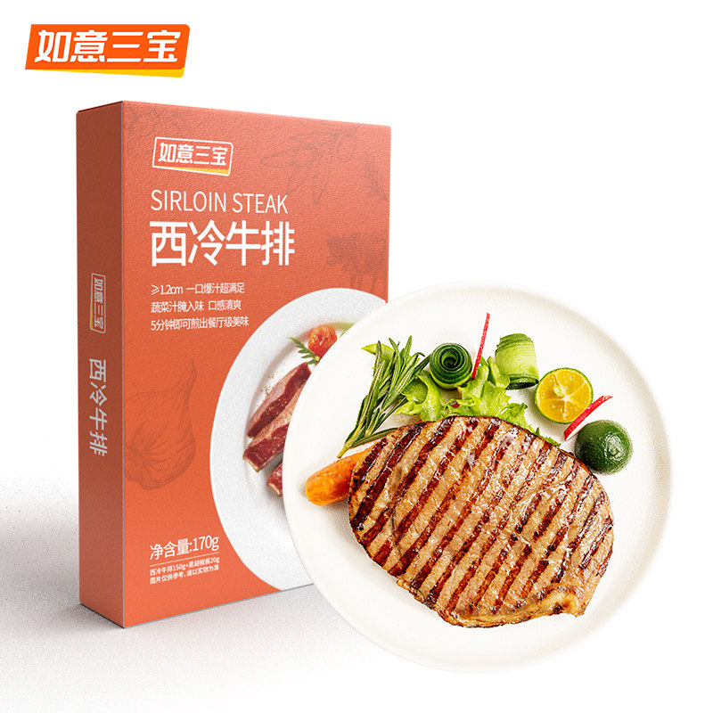 如意三宝 西冷牛排整切调理冷冻生鲜牛肉黑椒牛排烧烤食材170gx5