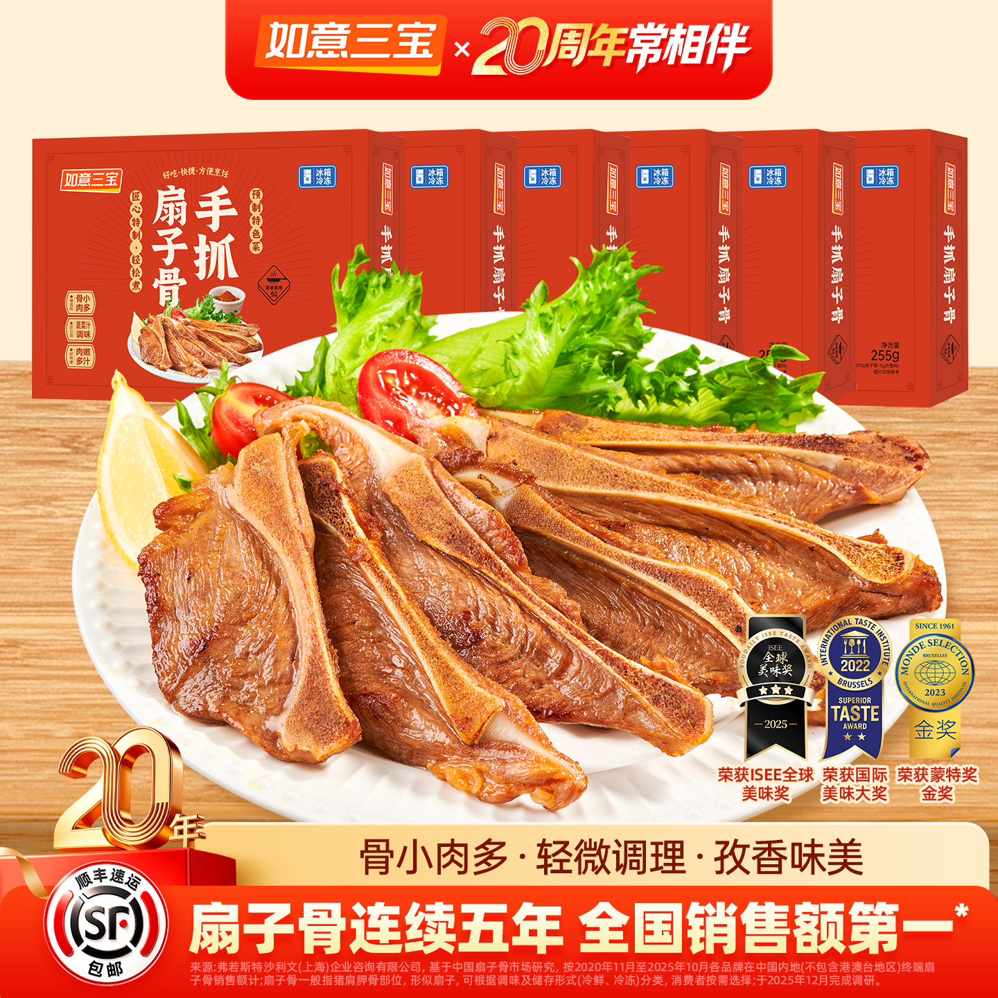 如意三宝扇子骨6盒装烧烤食材