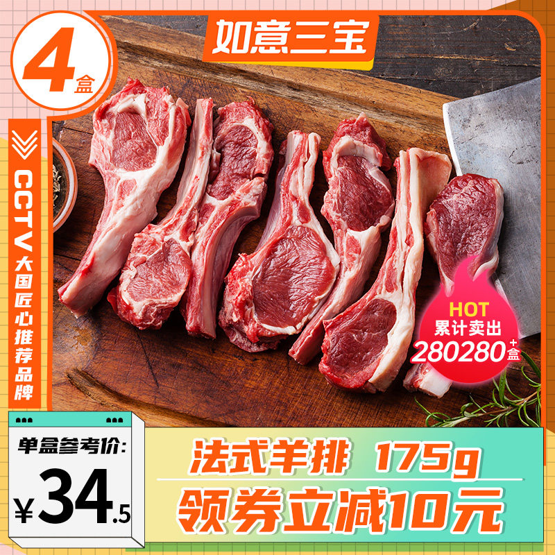 如意三宝孜然羊排烧烤半成品法式羊排新鲜战斧烧烤肉食材冷冻商用|msdalam kategori daging perikanan/Buah-buahan segar dan sayur-sayuran/dimasak, daging mentah/daging, Lamb, pancungan kambing mentah/Ribs - dari Buy2taobao.com untuk memberikan perkhidmatan ejen Taobao profesional membeli