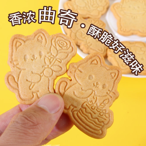 可爱趣味手工造型猫咪可爱哈基米曲奇喵喵饼干高颜值闺蜜有趣零食
