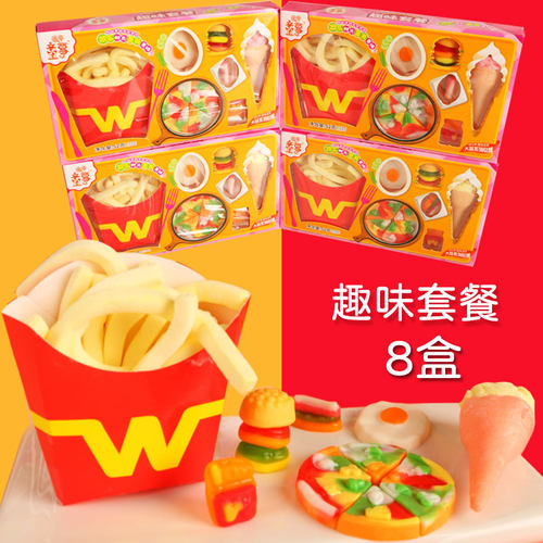 趣味套餐薯条汉堡可爱卡通儿童糖果棉花糖软糖混合亲子趣味糖果