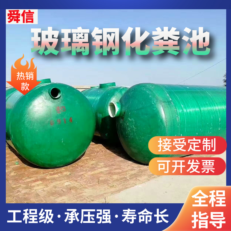 玻璃钢化粪池罐成品三格沉淀池