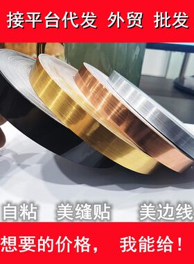 客厅地板墙砖吊顶石膏柜边美缝贴