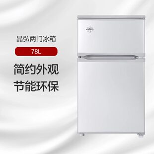 格力晶弘冰箱78升小型家用静音节能省电宿舍办公司茶叶酒水保鲜柜