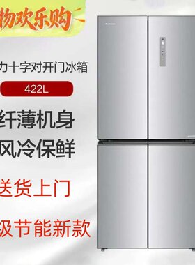 格力冰箱家用一级节能十字对开门