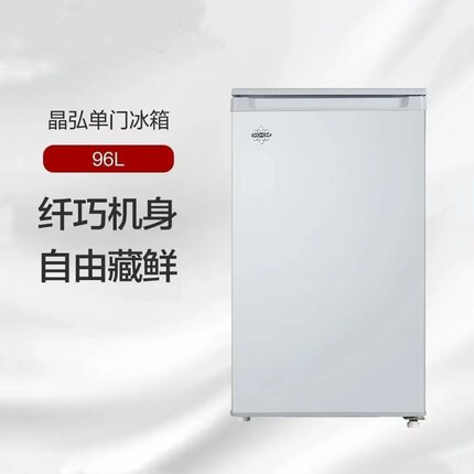 格力晶弘冰箱冷藏柜茶叶酒水专用柜单门小型租房宿舍迷你节能省电