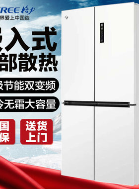 格力晶弘冰箱家用风冷无霜大容量