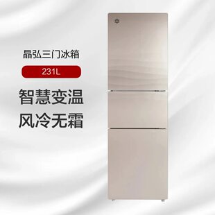 格力晶弘冰箱231升三门家用风冷无霜静音节能198升两门小冰箱省电