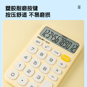 得力马卡龙彩色迷你便携计算器大按键易操作单手握持计算器