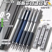 蓝果学生专用绘画自动铅笔0.3 0.5 0.7mm防断芯超省心金属材质