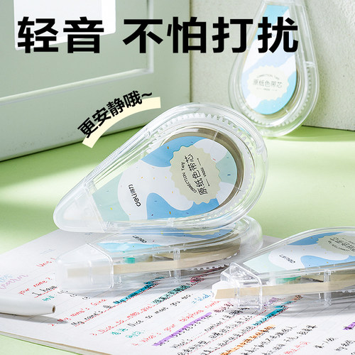 得力简约眼大容量修正带不断带