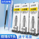 点石制笔st笔芯双珠速干顺滑0.5mm黑动中性笔替芯考试刷题笔芯
