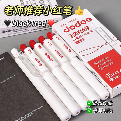 蓝果按动速干迷你便携兜兜笔