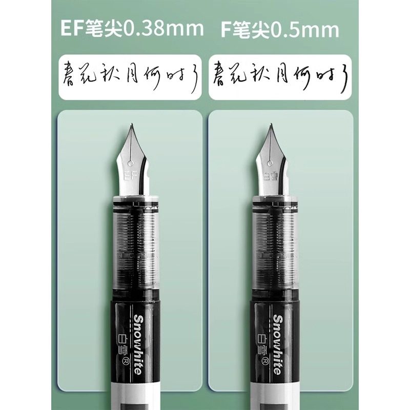 白雪简约大容量直液式免墨囊钢笔