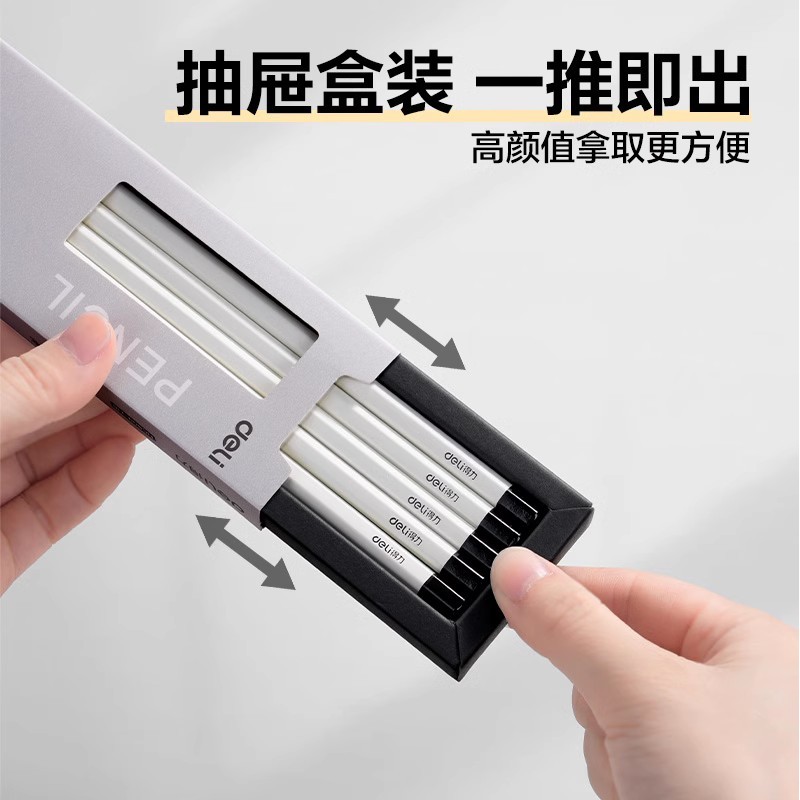 得力抽屉盒装白杆六角铅笔