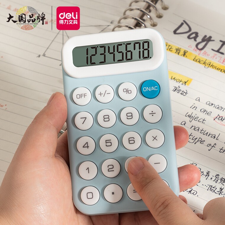 得力高颜值彩色迷你便携计算器