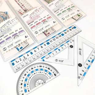 学生防近视套尺4件套20cm波浪直尺大数字设计护眼刻度清晰套尺