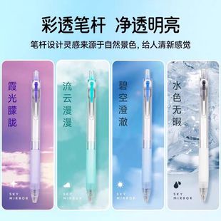 点石2025高颜值天空之境双珠大容量按动静音中性笔顺滑速干刷题笔