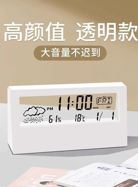 温湿度计天气电子钟表桌面时钟