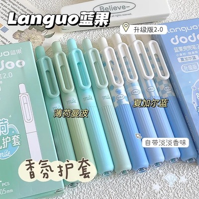 蓝果高颜值新款香氛软护套兜兜笔