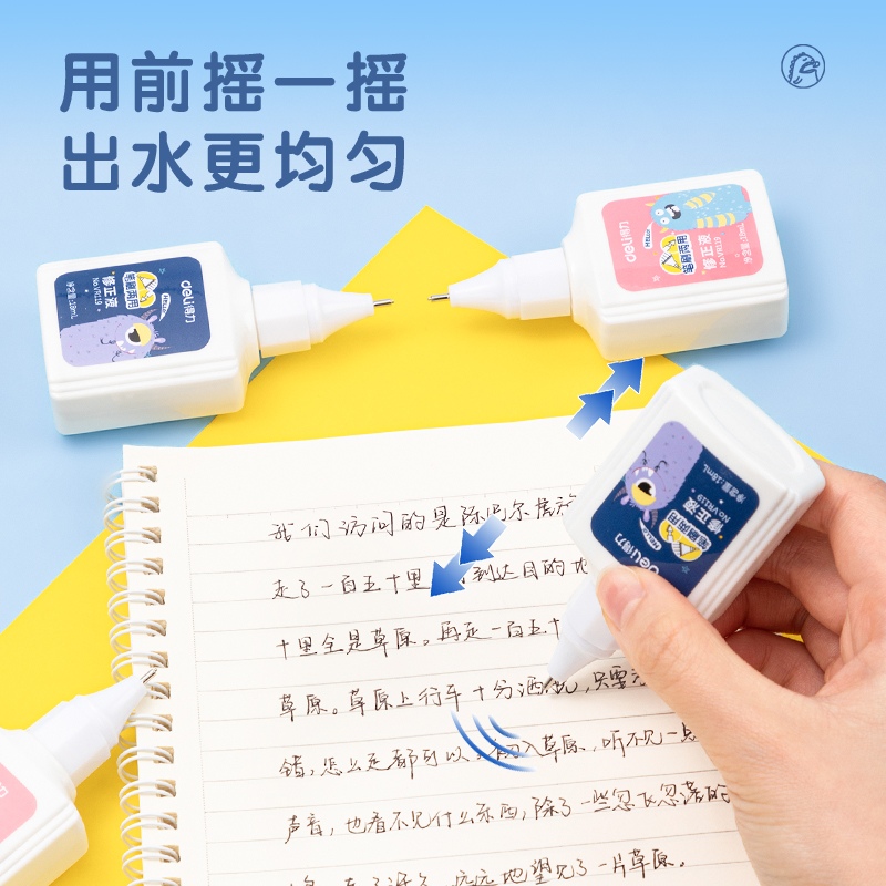 得力涂刷两用修改液大容量涂改液