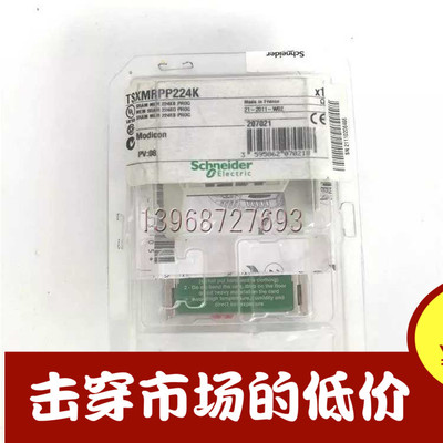 施耐德TSXMRPP224K模块PLC全新原装