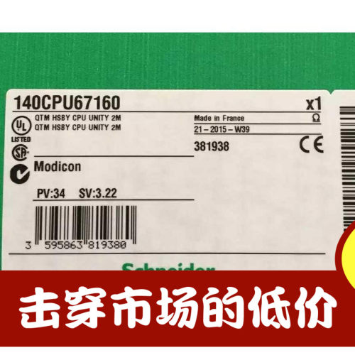 140CPU67160全新原装施耐德140系列CPU